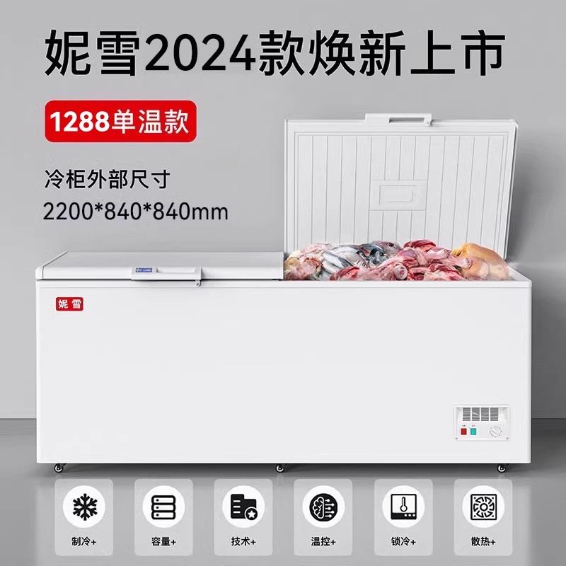 妮雪专做商用冰柜 1288铜管机械温控 商超卧式冷柜 大容量省电超市冷藏冷冻柜冰箱