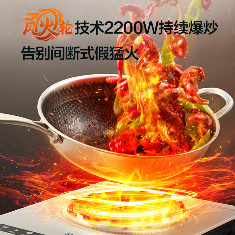 苏泊尔(SUPOR)电磁炉风火轮系列家用连续猛火二级能效电磁灶一体炫彩微晶整板多功能电磁炉C22-IA855D高清大图