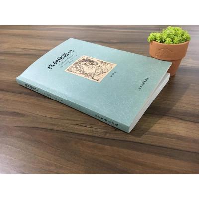 [完整版无删减]格列佛游记初中原版原著正版中小学生读名著书籍 青少年小学生全译本世界经典名著外国小说 北方文艺出版社