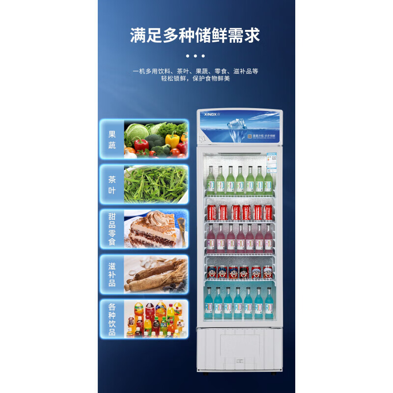 星星(XINGX)LSC-373GB商用冰柜立式玻璃门展示柜超市饮料陈列柜单门冷柜冷藏保鲜柜便利店啤酒饮料柜高清大图