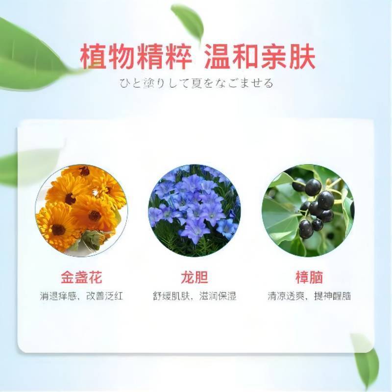 苏宁极物|本叮叮蚊虫叮咬舒缓液室内户外便携滚珠清凉孕婴止痒驱蚊舒缓液20ml
