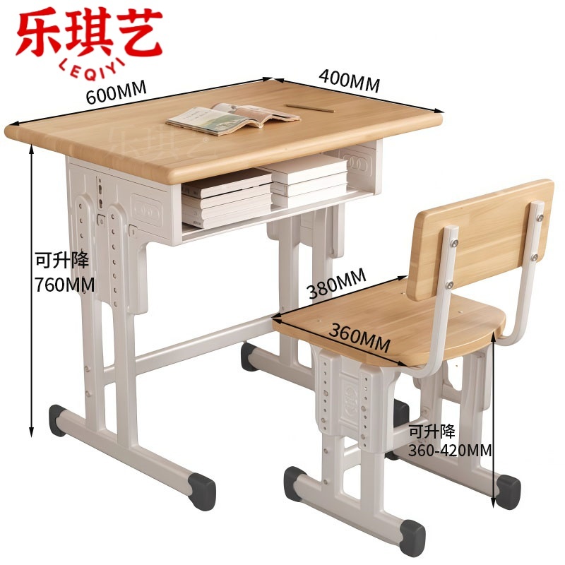 乐琪艺 课桌椅60cm套