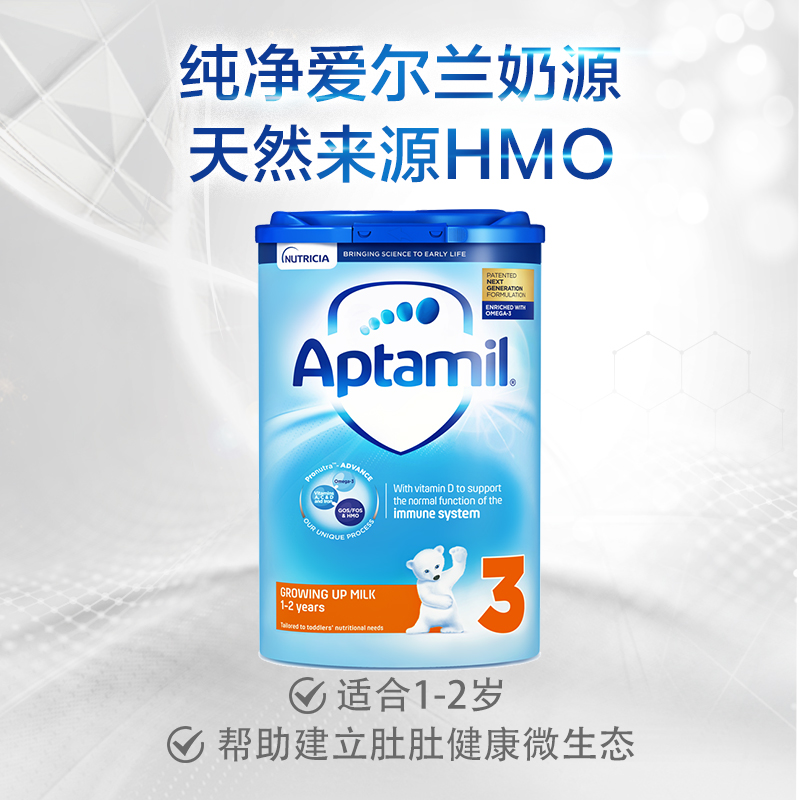 Aptamil 英国爱他美 海外 幼儿配方奶粉 易乐罐 3段(1-2岁) 800g/罐高清大图