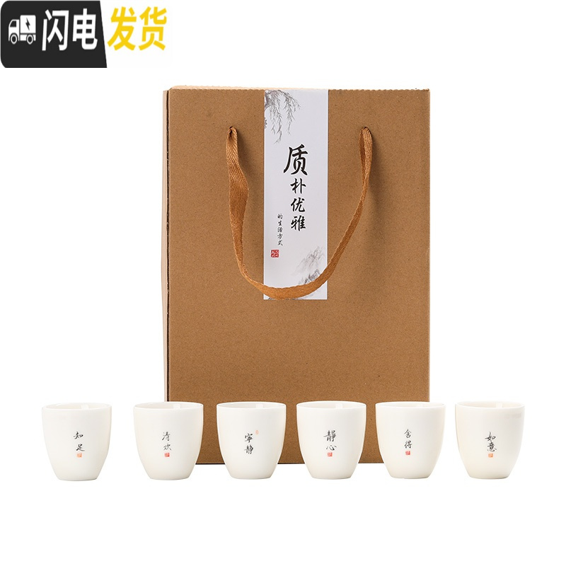 三维工匠德化白玉瓷禅语茶杯薄胎功夫茶具小单杯陶瓷品茗杯主人杯支持定制 羊脂白玉(捧香杯-如意)高清大图