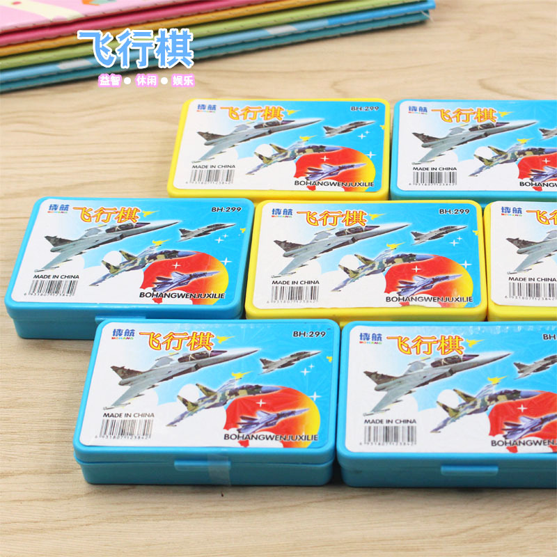 儿童益智棋类玩具E682宝宝学习用品飞行棋