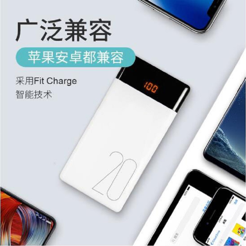 沃品WP-2700移动电源