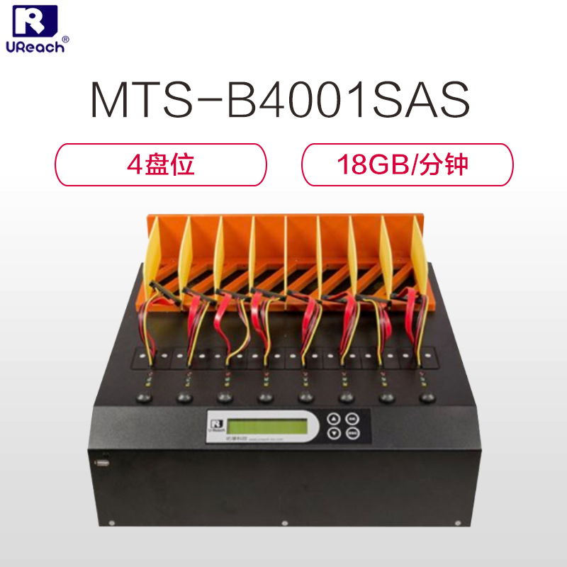 佑华MTS-B4001SAS硬盘销毁机 4盘位 记录销毁日志 18GB/分钟 台湾原装货物