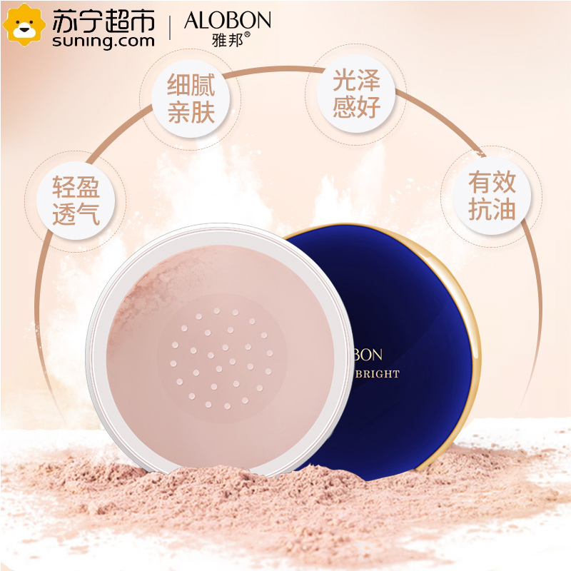 雅邦(ALOBON)丝柔透气定妆蜜粉10g(粉底 粉饼 散粉 定妆控油 遮瑕不油腻)2#自然色