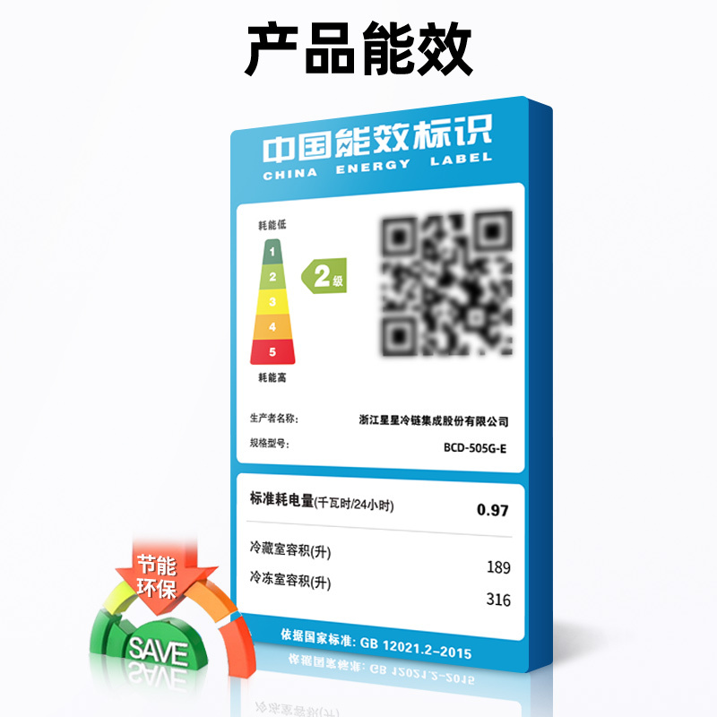 星星(XINGX) 505升 微霜商用卧式冰柜 左冷冻右冷藏卧式冰箱 顶开门双温双箱减霜80%冷柜BCD-505G-E