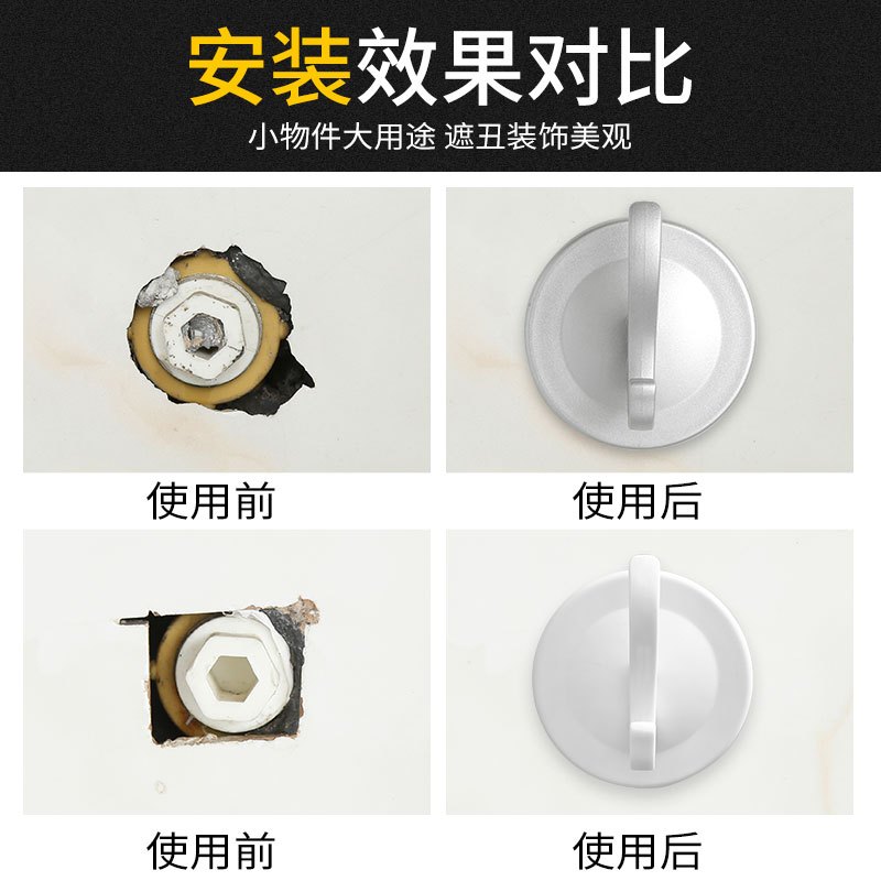 水管遮挡装饰堵洞神器遮丑盖花洒管道水龙头预留孔粘贴式挂钩- 装饰盖- 低帽带钩银色