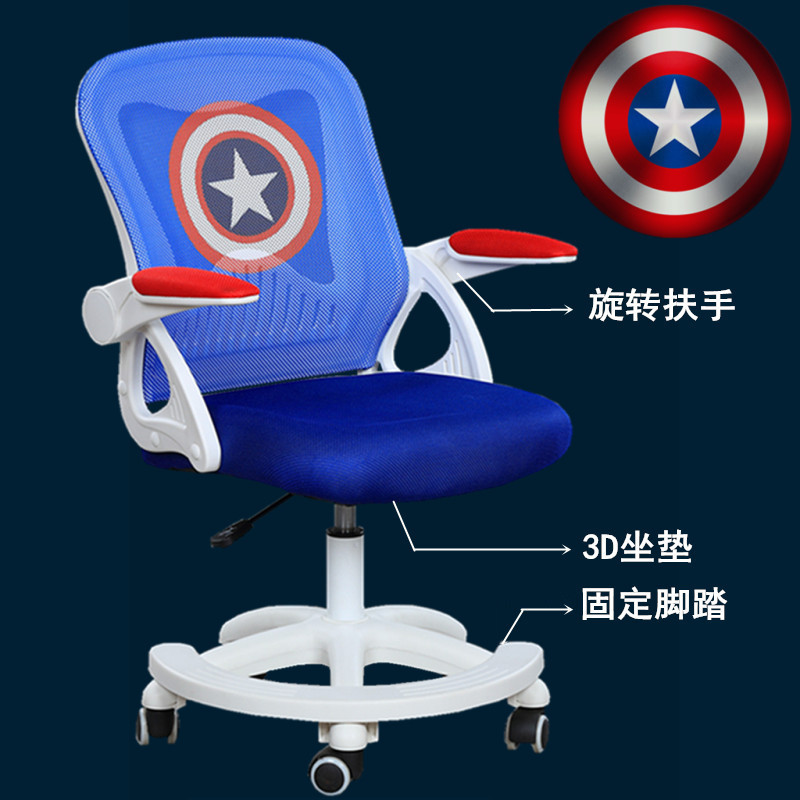 尋木匠电脑椅家用书房写字椅子书桌椅可升降学习旋转椅卡通椅子
