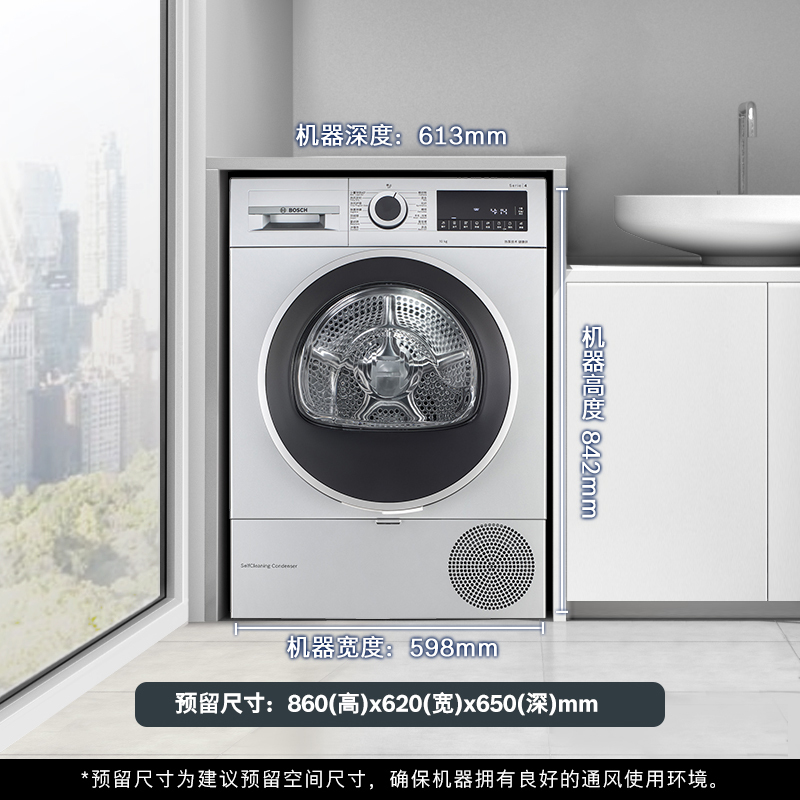 [防皱柔烘]博世10公斤烘干机 家用滚筒式热泵干衣机 99.9%除菌烘 智能自清洁 WQA254D80W