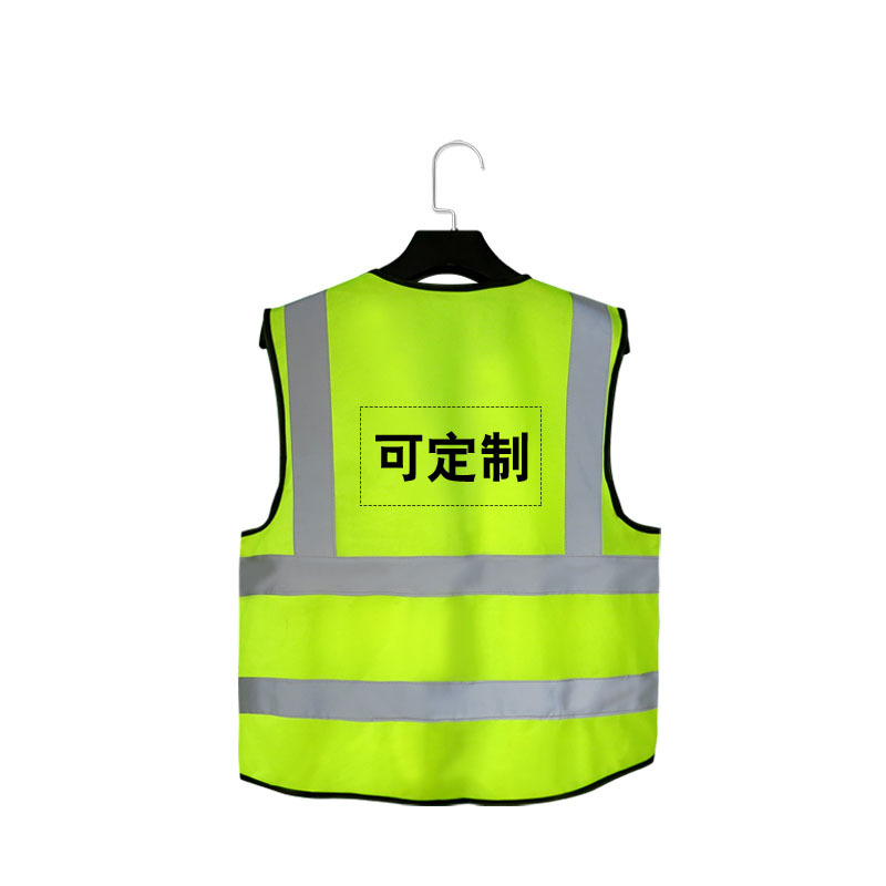 绵冠 反光背心安全施工建筑马甲工地工程荧光衣服 50件起拍