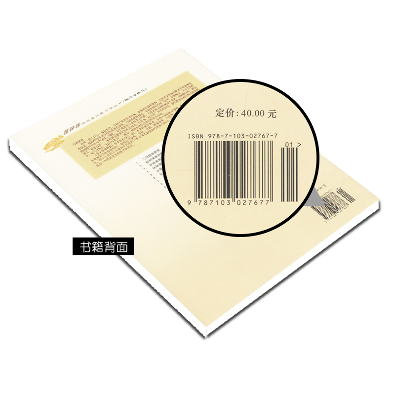 [正版]笛子演奏教程 人民音乐出版社 刘凤山 简谱 训练古经典音乐器曲集选谱子高清大图