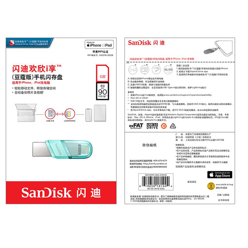 闪迪 (SanDisk)128GB苹果手机电脑U盘 欢欣i享(豆蔻版)iPhone内存扩容USB3.0读90MB/s绿色