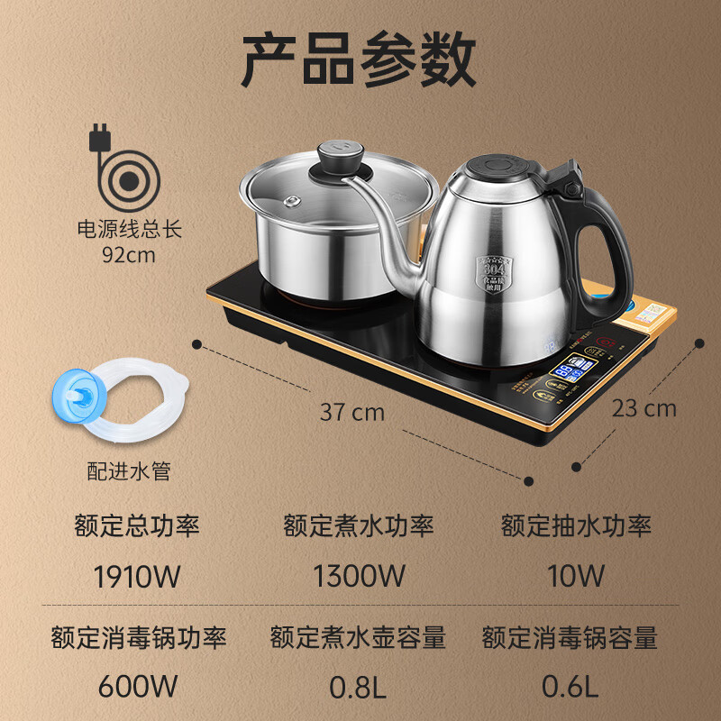 金灶(KAMJOVE)手柄全自动上水电热水壶保温一体烧水壶泡茶专用电茶炉整套茶具F6