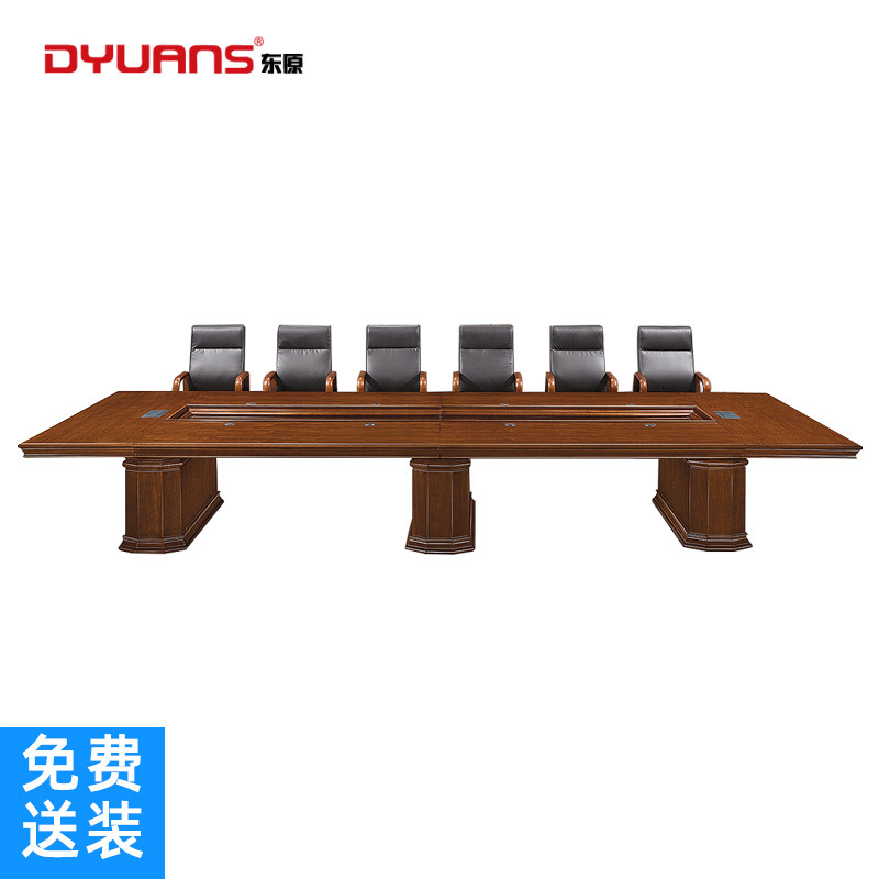DYUANS 东原办公桌原泰系列油漆会议台5米大会议桌DY-D1250B