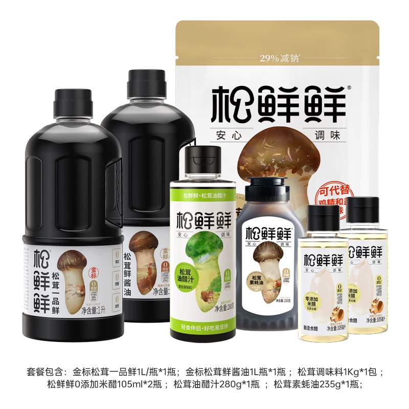 松鲜鲜-松鲜鲜家庭超惠大礼包2210ml+1515g_高清大图