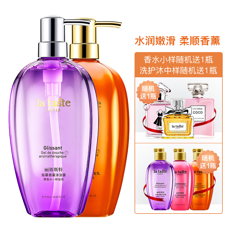 丽塔斯特洗沐套装 奢宠柔顺香薰洗发乳+思慕香薰沐浴露518g*2瓶 柔顺滋养洗发水 薰衣草精油舒缓香水沐浴液乳 男女通用