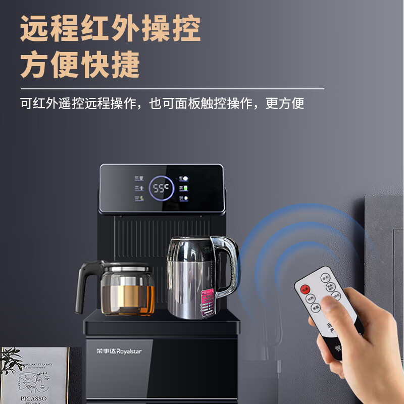 荣事达 智能茶吧机 CY996高清大图