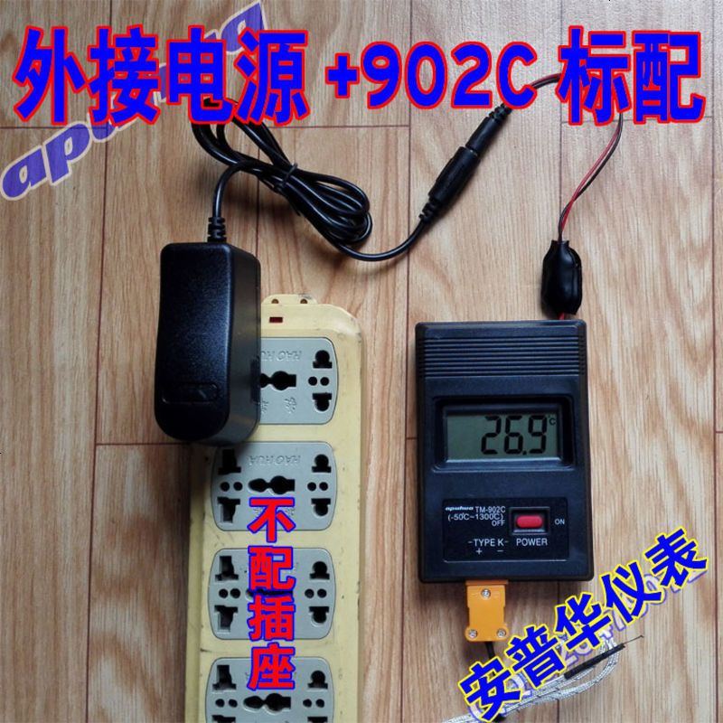 温度计/艾文热烫测温仪/工业温度表、可配外接电源