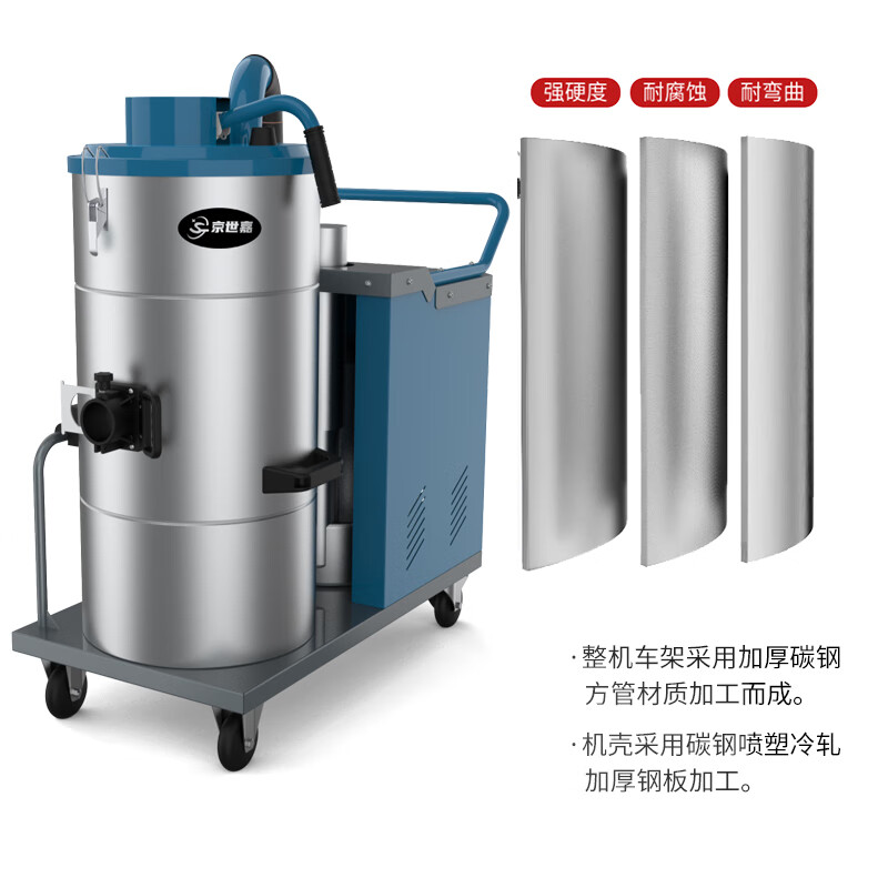 京世嘉 工业吸尘器工厂商用吸尘吸水机厂房除尘酒店吸尘器 90L 380V 3000W JS90/30AG 蓝色高清大图