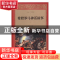 正版 希腊罗马神话故事 刘连青编译 四川文艺出版社 978754114464