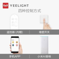 Yeelight 吸顶灯智能遥控LED吸顶灯客厅卧室餐厅书房现代简约 快装结构320mm