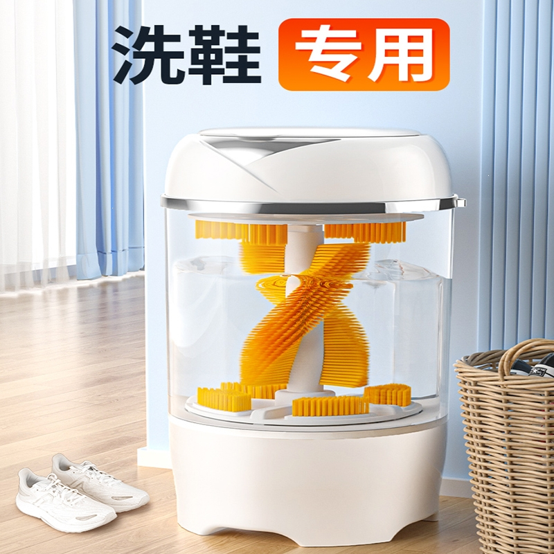 2024洗鞋机家用刷鞋机全自动洗脱烘一体小型洗鞋袜专用洗衣机_机械旋钮8壁刷可脱水洗2-5双