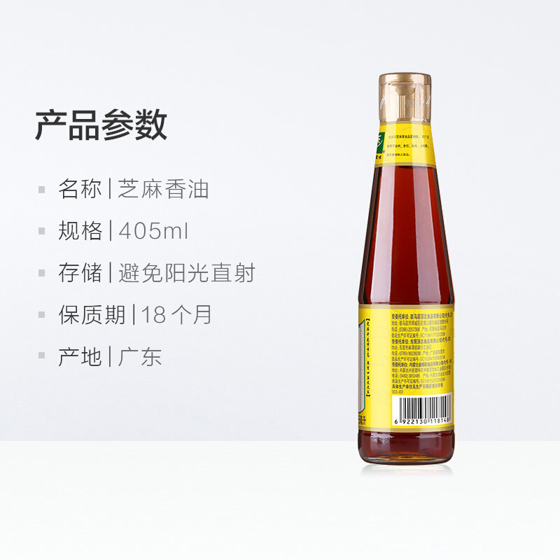 [企业集采]太太乐芝麻油 405ml*15瓶/箱 只供南通市区集采