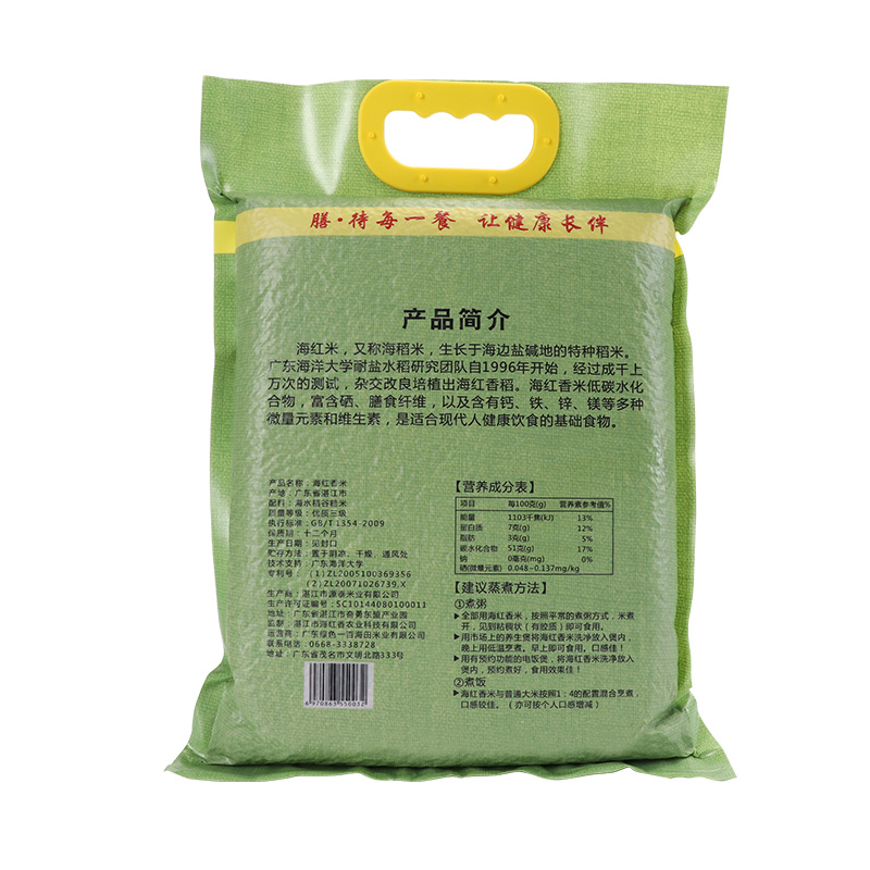 粤海田 海红香米 海水稻 大米 红米糙米粗粮养生五谷 5斤装高清大图