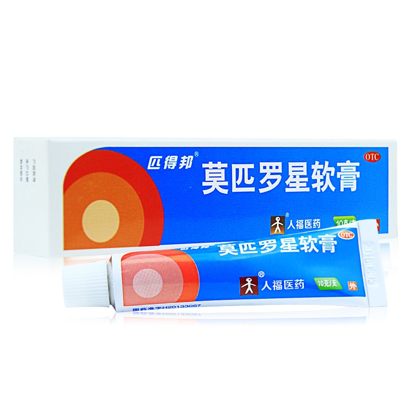 匹得邦 莫匹罗星软膏 10g*1支/盒