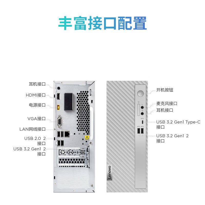 联想(Lenovo)小新台式电脑整机(酷睿i5-1235U 8G内存512G高速大容量固态