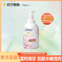 多芬(DOVE)绵密沐浴泡泡 樱花甜香400ml 沐浴露 适合各种肤质 适合成人 女士[联合利华]