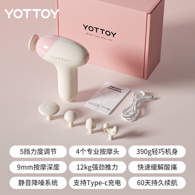 YOTTOY筋膜枪mini肌肉按摩器女生多功能改装头专业级迷你颈膜肌膜 粉【专业mini筋膜枪】4按摩头-防汗按钮-60天超长续航-