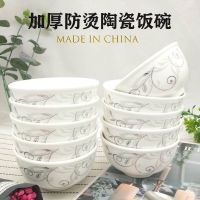 陶瓷家用景德镇中式简约碗4.5/5英寸组合套装餐具陶瓷饭碗小瓷碗