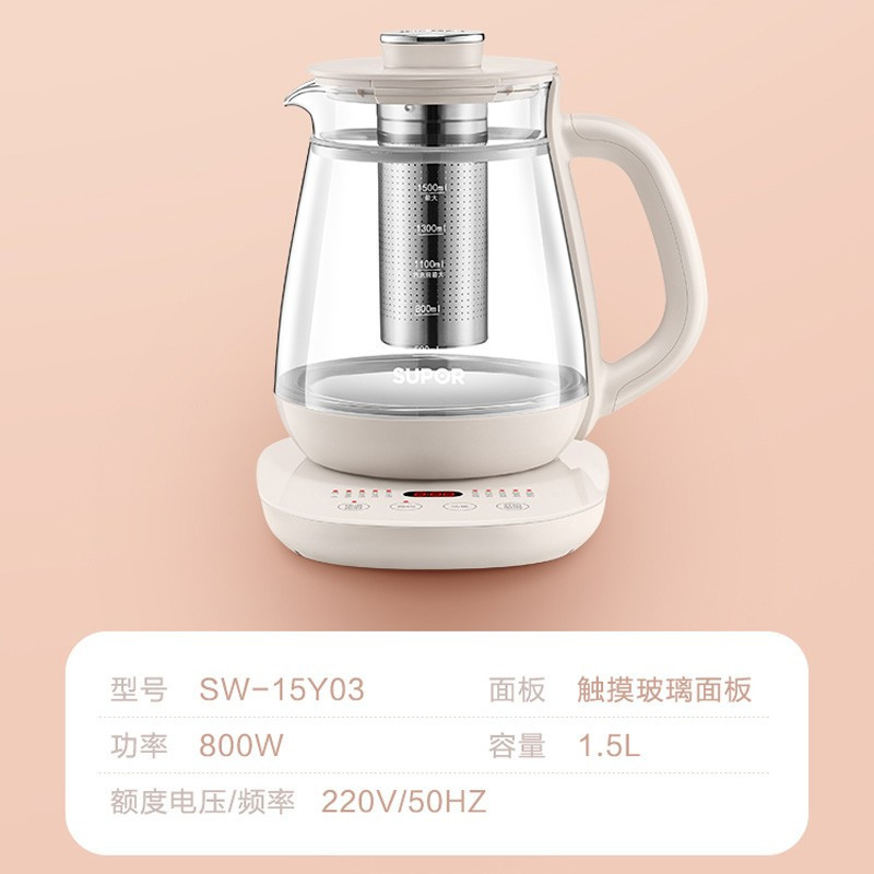 苏泊尔(SUPOR)养生壶 煎药壶多功能全自动煮水壶1.5L/升大容量 电煮茶壶 电热水壶 烧开水壶 SW-15Y03