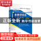 正版 金融学综合习题精编 科兴教育编 中国石化出版社 9787511452