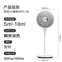 美的小暖阳NPS-NJ