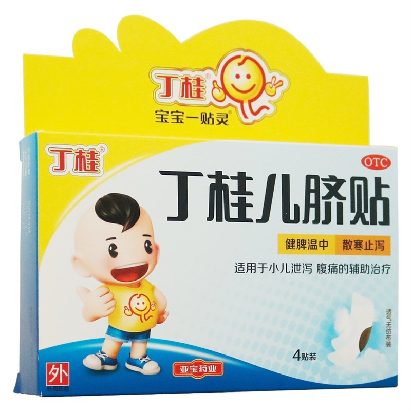亚宝(YABAO) 丁桂儿脐贴 亚宝药业 1.6克*4贴*3盒 健脾温中 散寒止泻 适用于小儿泄泻 腹痛的辅助治疗高清大图