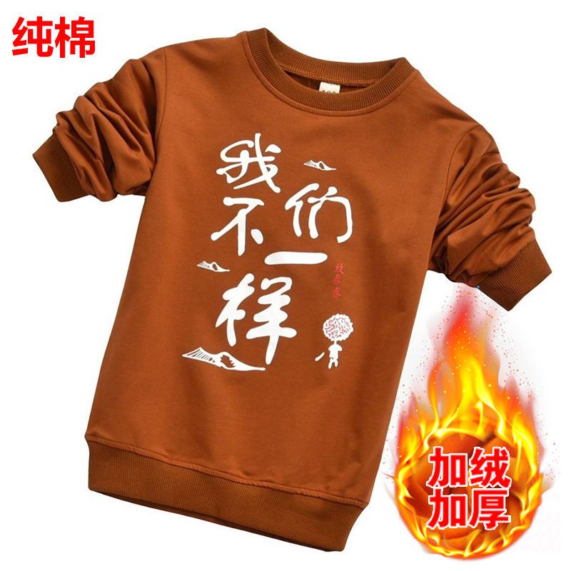 [促销]男童保暖卫衣2018新款中大童秋冬上衣儿童加绒打底衫男孩长袖T恤