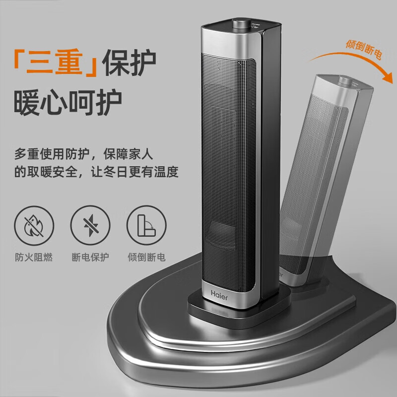 海尔(Haier)取暖器家用立式智能恒温省电暖风机电暖气电暖器小太阳家用烤火器浴室热风机低噪卧室速热婴儿可用 [即开即热高清大图