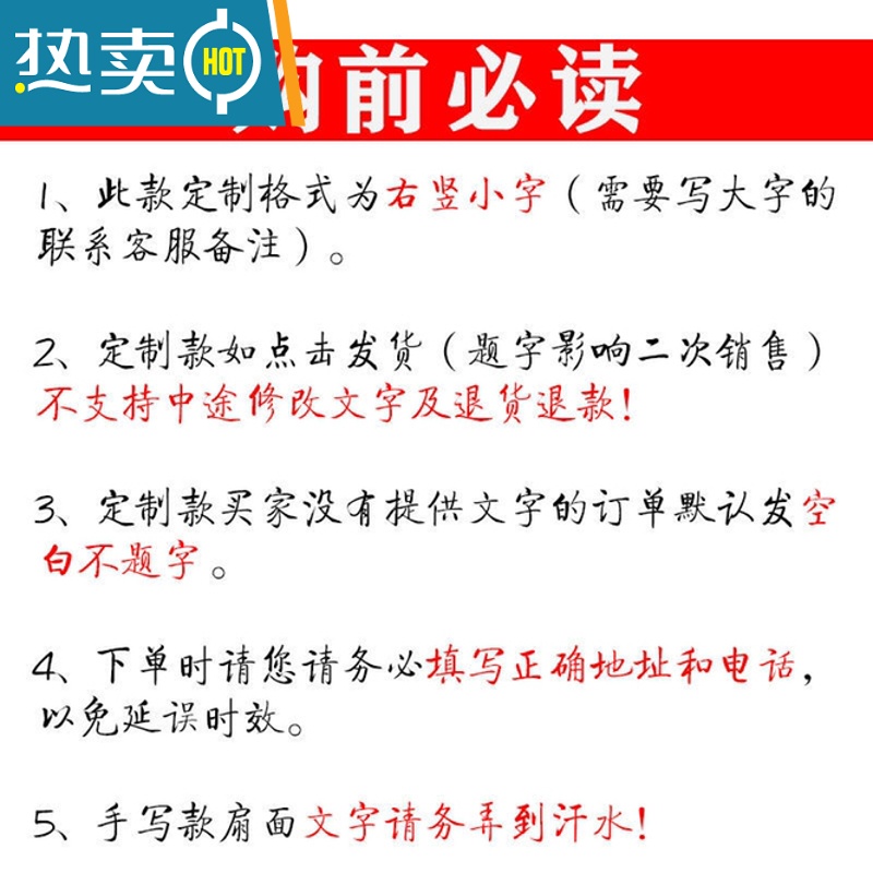 XIANCAI原耽小说题字折扇网络经典语录热词落款小字学生女定制扇子创意 10寸宣纸单面落款[定制款]高清大图