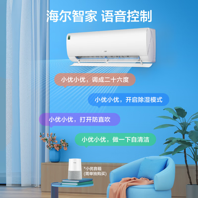 海尔空调KFR-35GW/C2KEA81U1(羊脂玉)