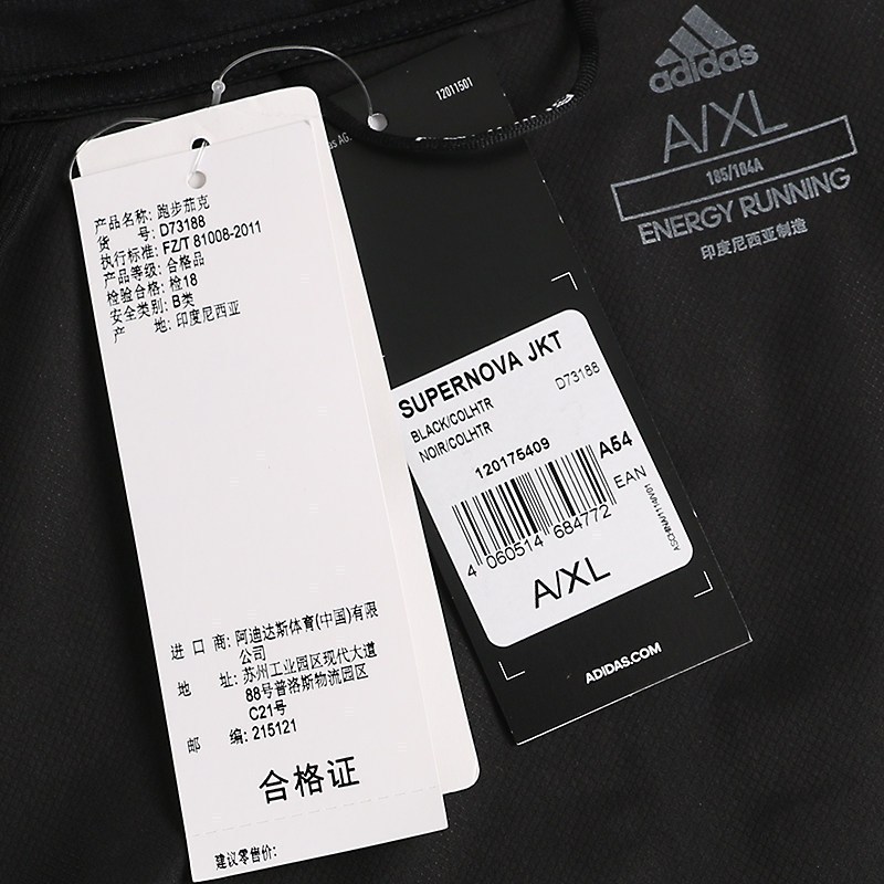 Adidas阿迪达斯夹克男秋季新款梭织立领运动服宽松外套运动茄克D73188