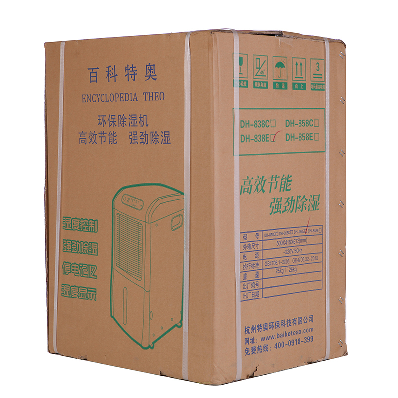 百科特奥DH-838E数码型除湿机 商用工厂除湿器 商业地下室抽湿机 别墅客厅卧室大功率家用吸湿器高清大图