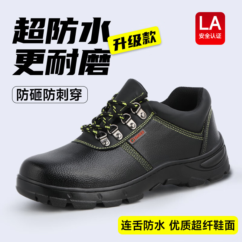 卫尔盾9215-1劳保鞋男士透气防砸钢包头防刺耐磨防水安全工地工作鞋高清大图