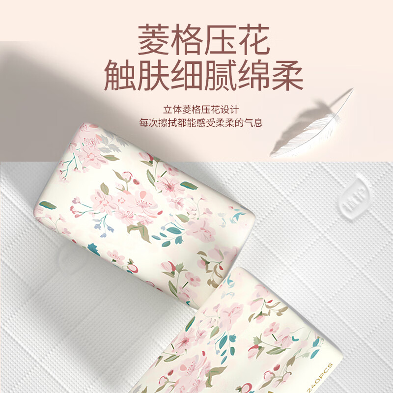 植护 粉韵花枝抽纸118*175mm4层60抽12包 ZH08512N12高清大图
