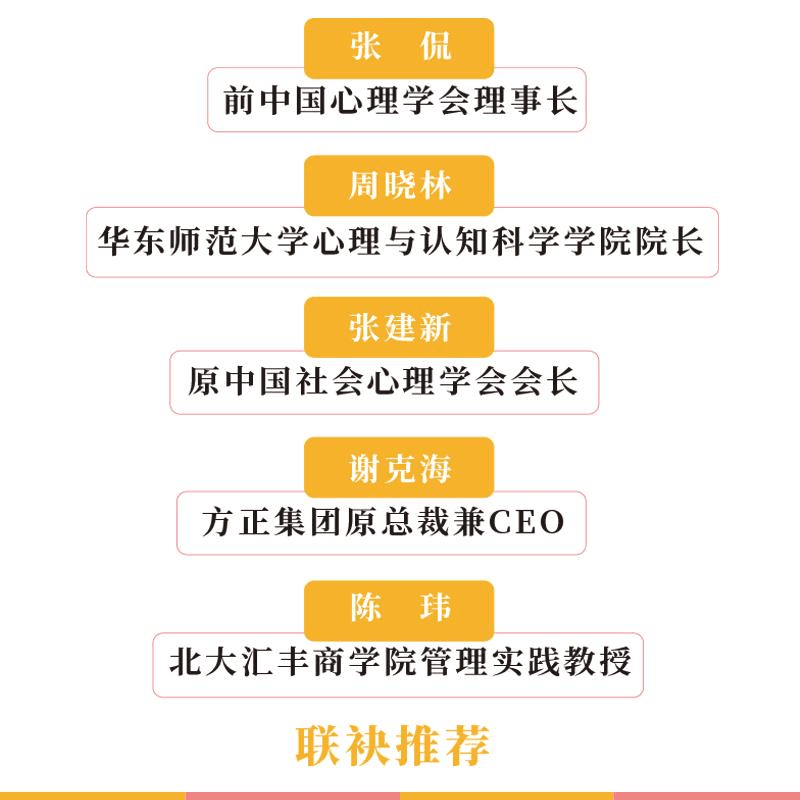 [全套4册]生活中的心理学 [正版]生活中的心理学套装4册 王垒著 心理学入门书籍认知心理学认知与理性情绪与情感动机心理高清大图