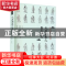 正版 中华戏曲剧本集萃(元杂剧卷之集合篇3) 谢柏梁 中国戏剧出版